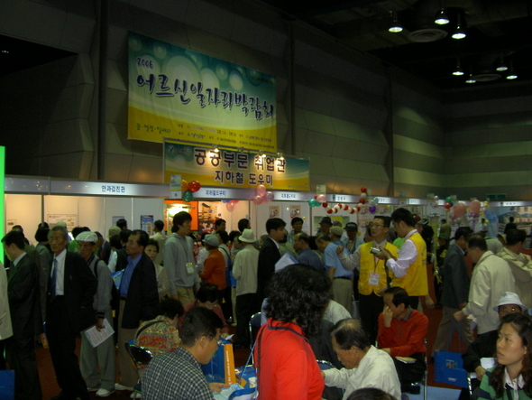 서울시가 주최한  ‘2006 어르신 일자리 박람회’가 18일 서울 코엑스 전시관에서 열렸다. 일자리 박람회에서 공공부문 취업관은 많은 인기를 끌었다 . 이정국 기자