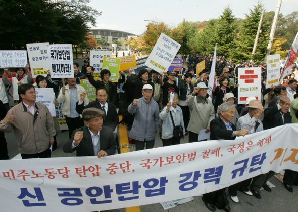 민주노동당 국정원앞 규탄집회 민주노동당 당직자와 당원들이 27일 국가정보원앞에서 공안탄압 규탄집회를 갖고 있다. (서울=연합뉴스)