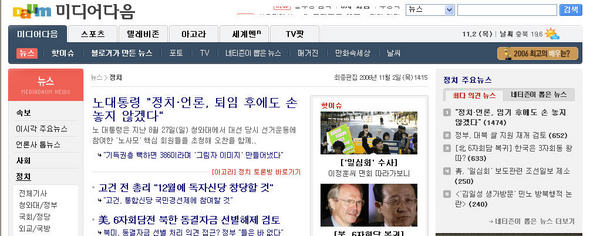 한나라당이 포털 뉴스서비스를 감시하기 위한 포털관련 TF(Task Force Team)팀을 만들기로 했다. 미디어다음의 정치 섹션.