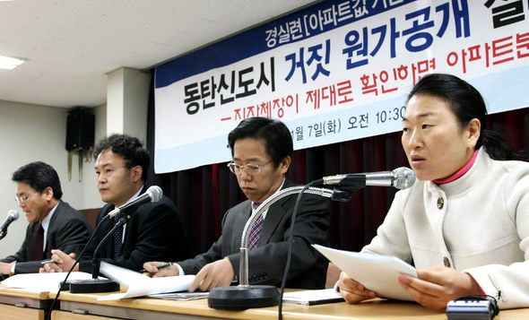 김성달 경실련 시민감사국 부장(맨 오른쪽) 등이 7일 오전 서울 종로구 동숭동 경실련회관에서 ‘화성 동탄 신도시 택지비 허위신고 실태발표 기자회견’을 열고 자료를 발표하고 있다. 김봉규 기자 <A href="mailto:bong9@hani.co.kr">bong9@hani.co.kr</A>