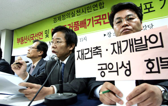 경실련이 10일 서울 대학로 경실련 강당에서 ‘부동산 시국선언 및 아파트 거품 빼기 국민행동 선포’ 기자회견을 열고 있다. 왼쪽부터 이종수 한성대 교수, 김헌동 아파트 거품 빼기 운동본부장, 윤순철 경실련 시민감시국장. 김봉규 기자 <A href="mailto:bong9@hani.co.kr">bong9@hani.co.kr</A>