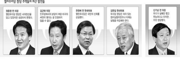 열린우리당 창당 주역들의 최근 발언들