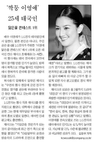 17일자 〈중앙일보〉 갈무리.