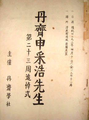 단재잠 표지