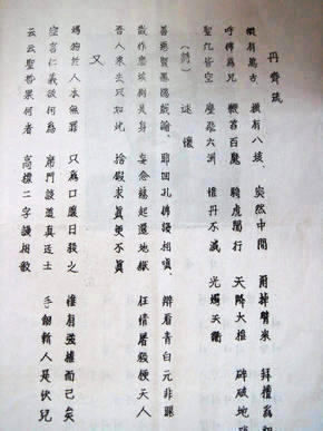단재잠 속지