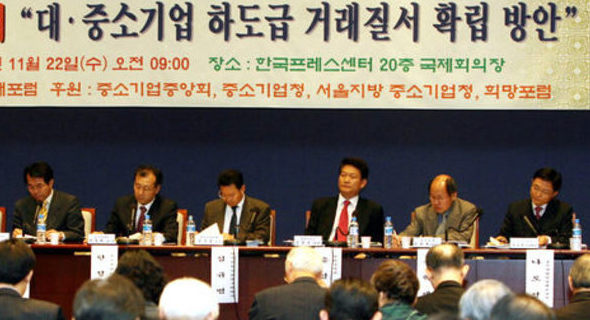 22일 오전 서울 태평로 프레스센터에서 중소기업시대포럼 주최로 열린 ‘대·중소기업 하도급 거래질서 확립방안’  국민 대토론회에서 참석자들이 열띤 토론을 벌이고 있다. 연합뉴스