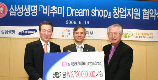 지난 6월19일 삼성생명 이수창 사장(왼쪽)이 서울 대방동의 서울여성플라자에서 김창순 여성가족부 차관(가운데), 김성수 사회연대은행 이사장(오른쪽) 등이 참석한 가운데 사회연대은행과 ‘여성가장 창업지원 협약식을’ 맺고 있다. 삼성생명 제공