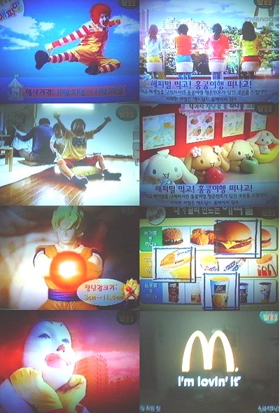 2006년 나쁜광고 맥도날드