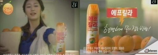 2006 나쁜 광고 에피킬라플러스