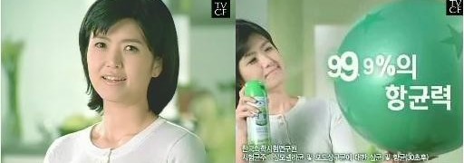 2006 나쁜광고 데톨스프레이