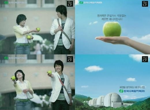 2006 나쁜 광고 한국수력원자력