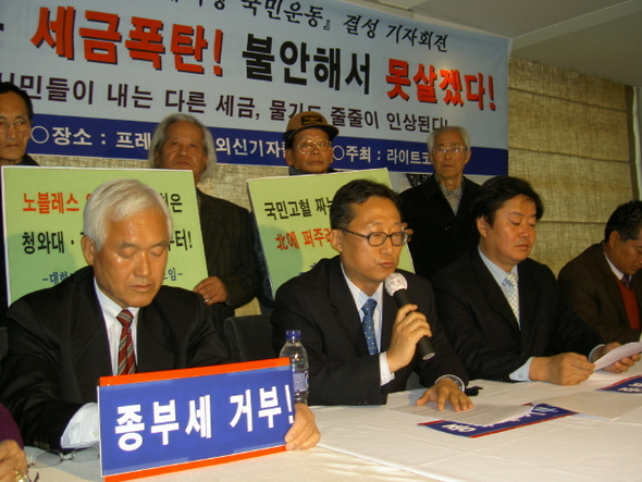 1일 서울 태평로 프레스 센터에서 열린 종부세 관련 ‘조세저항 국민운동’ 발족 기자회견에서 라이트 코리아의  강승규(가운데), 봉태홍(오른쪽) 공동대표가 성명서를 읽고 있다. 이정국 기자.