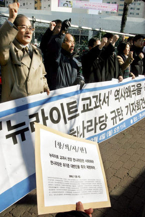 4일 오전 서울 염창동 한나라당 당사 앞에서, 통일연대 등 49개 진보 성향 사회단체 회원들이 ‘뉴라이트 교과서 역사왜곡을 격찬한 한나라당 규탄 기자회견’을 열고 한나라당 공식 사과를 요구하고 있다. 김종수 기자 <A href="mailto:jongsoo@hani.co.kr">jongsoo@hani.co.kr</A>