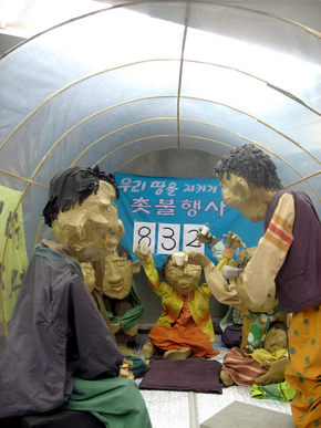 그림공장의 대추리 농성 설치조형물.