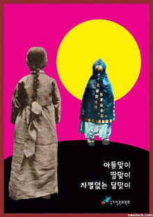  〈인권포스터〉