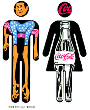 이부록 작 <X-man…홍익인간>