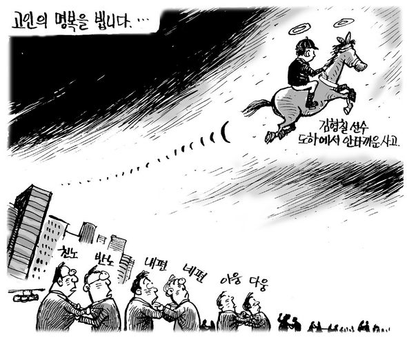 12월 9일 한겨레 그림판