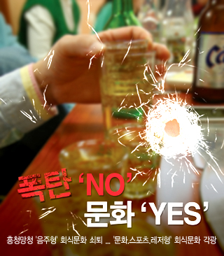 회식