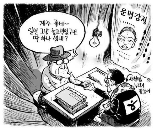 12월 13일 한겨레 그림판