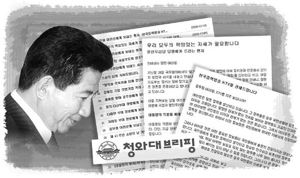 편지정치에 집착하는 노 대통령