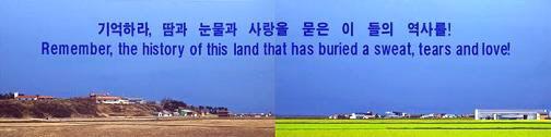 이종구 <그대에게-대추리·도두리에서>캔버스에 아크릴 채색 65×260cm 2006 년 이종구 <그대에게-대추리·도두리에서>캔버스에 아크릴 채색 65×260cm 2006 년