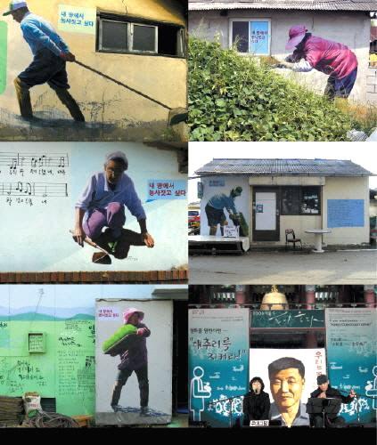 이종구, 강석, 엄윤섭, 오천택, 장재우 <내땅에서 농사짓고 싶다> 벽화 2006 이종구, 강석, 엄윤섭, 오천택, 장재우 <내땅에서 농사짓고 싶다> 벽화 2006