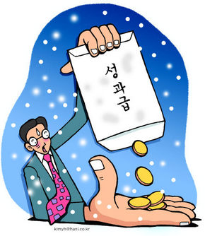 연말이면 대기업 직원들을 설레게 했던 이른바 ‘성과급 잔치’는 옛말이 되어가고 있다.
