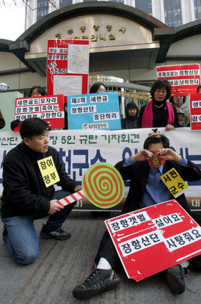 “갯벌 죽이는 장항개발 중단을”