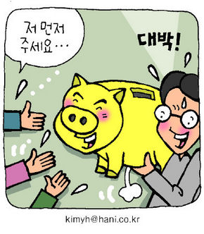 돼지저금통 “없어서 못팔아”