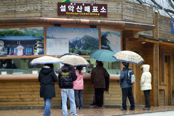 국립공원 입장료와 함께 징수됐던 공원내 사찰의 문화재 관람료가 새해부터 사찰의 단독징수로 전환됐지만, 입장료를 둘러싸고 곳곳에서 마찰이 벌어지고 있다. 2일 설악산국립공원 입장객들이 매표소에서 문화재 관람료를 내고 표를 구입하고 있다. 속초/연합뉴스