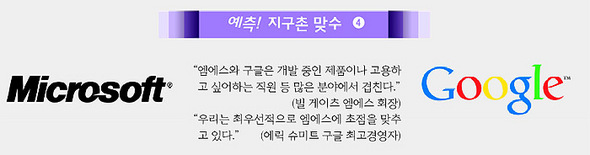 MS / 구글