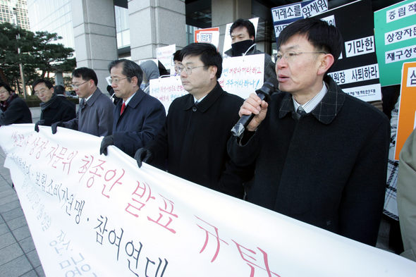 8일 서울 여의도 금융감독위원회 앞에서 시민단체들이 연 ‘생보사 상장자문위 최종안 규탄 공동 기자회견’에서 김상조 경제개혁연대 소장(한성대 교수·맨 오른쪽)이 향후 대응 방침을 밝히고 있다. 김태형 기자 <A href="mailto:xogud555@hani.co.kr">xogud555@hani.co.kr</A>