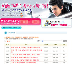 하나포스 고객게시판