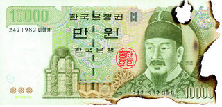 손상된 은행권