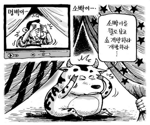 1월 20일 한겨레 그림판