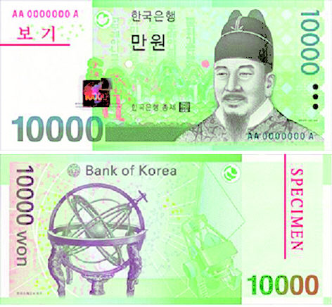 새 만원권 지폐