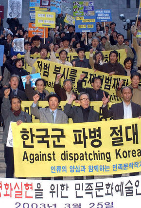 2003년 황석영씨 등 민족문학작가회의 소속 문학인들이 종묘공원에서 이라크전 파병반대 집회를 마친후 세종문화회관 앞까지 행진을 하고 있다. 이정용기자 

