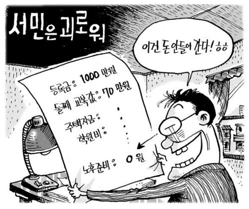 1월 27일 한겨레 그림판