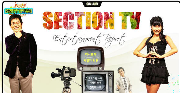 섹션TV연예통신.