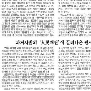 긴급조치 9호 발동 직후인 1975년 5월15일치 〈조선일보〉 사설(왼쪽)과 지난달 31일치 〈조선일보〉 사설(오른쪽)은 긴급조치에 대해 상반된 평가를 내리고 있다.