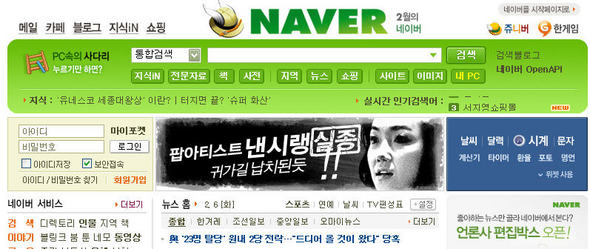 문제의 광고는 주요 포털들에 노출되어 5일 내내 인기검색어에 올라 있었다.