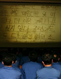 8일 오후 경기도 의왕시 서울구치소에서 기결 수용자를 대상으로 영화 ‘그놈 목소리’(감독 박진표·제작 영화사 집) 상영회가 열렸다. (의왕=연합뉴스)