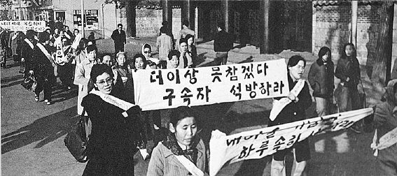 지난 1974년 11월 ‘민청학련’ 사건 구속자 가족 30여명이 ‘더 이상 못참겠다. 구속자 석방하라’ 등의 펼침막을 앞세우고 서울 명동성당부터 종로3가까지 거리행진을 벌이고 있다. 보도사진연감