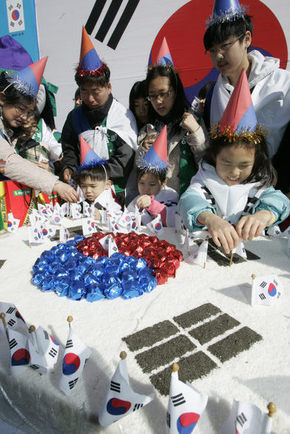 삼일절 생일떡