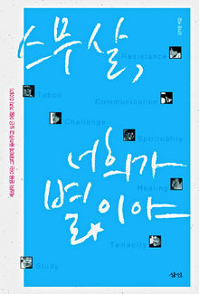좋은세상 이미지