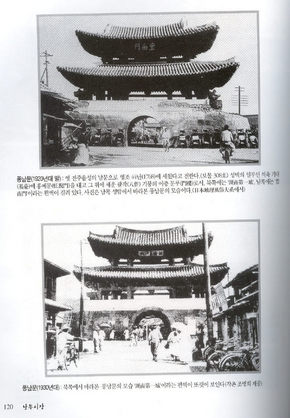 <남부시장 이야기>에 실린 1920년대말 남부시장 근처에 있는 풍남문 모습. 성밖 남쪽에서 찍은 것이다. 전주시 제공