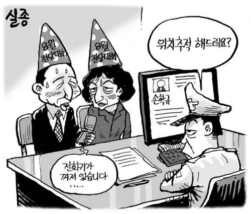 3월 17일 한겨레 그림판