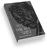 〈거기 마을 하나 있었다〉