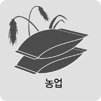 농업