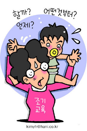 조기교육